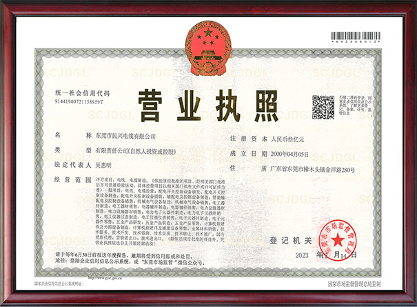 營業(yè)執(zhí)照